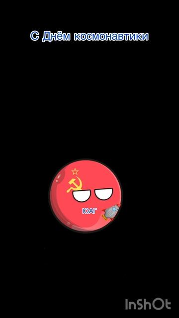 С днём Космонавтики#shorts#праздник#космос#луна#полет смотреть онлайн