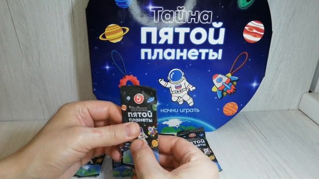 Пятерочка Тайна Пятой Планеты - открываем 15 пакетиков, серия 2
