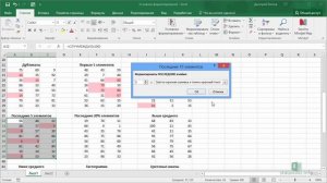 Условное форматирование в Excel