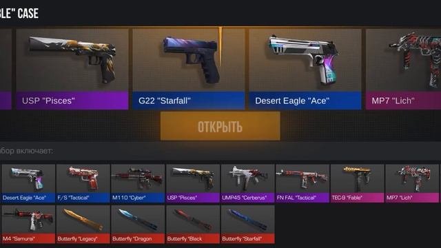 я открыл кейс подпишитесь пожалуйста 🙏 смотреть онлайн