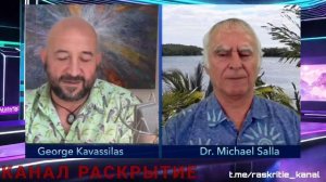 Вознесение против интеграции – Боги, инопланетяне и Вселенная в целом. Джордж Кавассилас