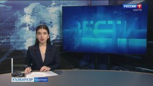 9.45 – «Къэбархэр» от 03.02.2025г.