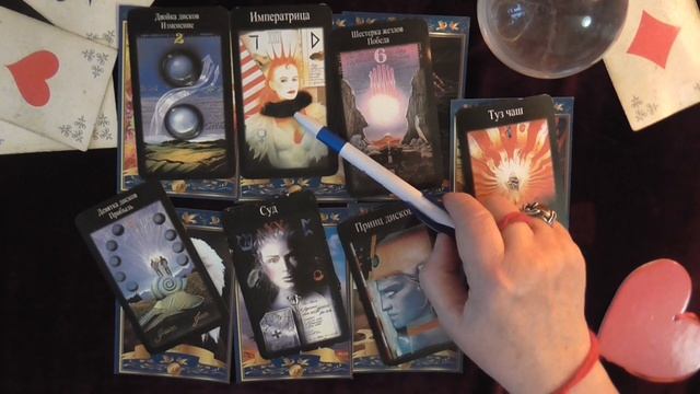 Овны прогноз таро с 14 по 20 октября полнолуние смотреть онлайн