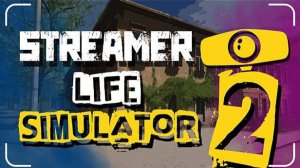 ПВ.1 |Streamer Life Simulator 2 | Мама, я стример | Первый взгляд
