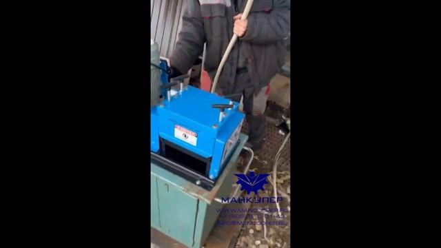 ВИДЕО ОТЗЫВ ОТ КЛИЕНТА. СТАНОК ДЛЯ РАЗДЕЛКИ КАБЕЛЯ MQ-45-9 МАНКУПЕР смотреть онлайн