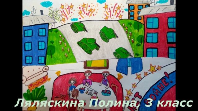 Что такое День Победы