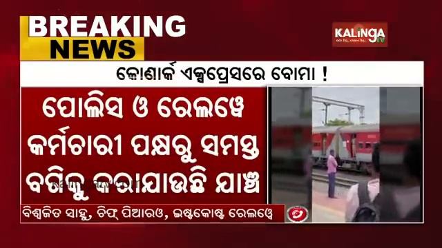 Big Breaking!  Bomb Scare In Bhubaneswar-Mumbai Konark Express, Probe Underway || KalingaTV