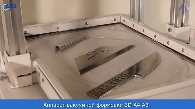 Аппарат вакуумной формовки А4 A3  PETS вакуумная упаковка упаковочный станок vacuum forming machine