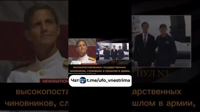 В интервью бывший сотрудник ВВС шокирующие заявил, что НЛО существуют