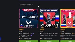 КАК КУПИТЬ СКИНЫ В ВАЛОРАНТЕ 2024