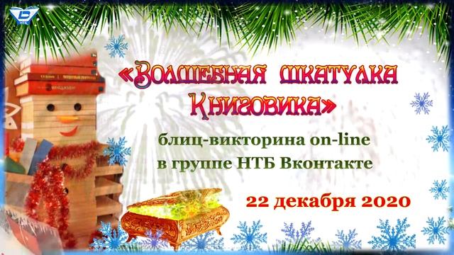 АНОНС «Новогодний карнавал» (к новогодним праздникам) НТБ ДОННТУ смотреть онлайн