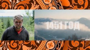 Пермь с начала, часть 5_ пермское Средневековье