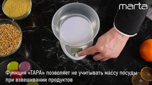 Кухонные весы MARTA MT-SC3624
