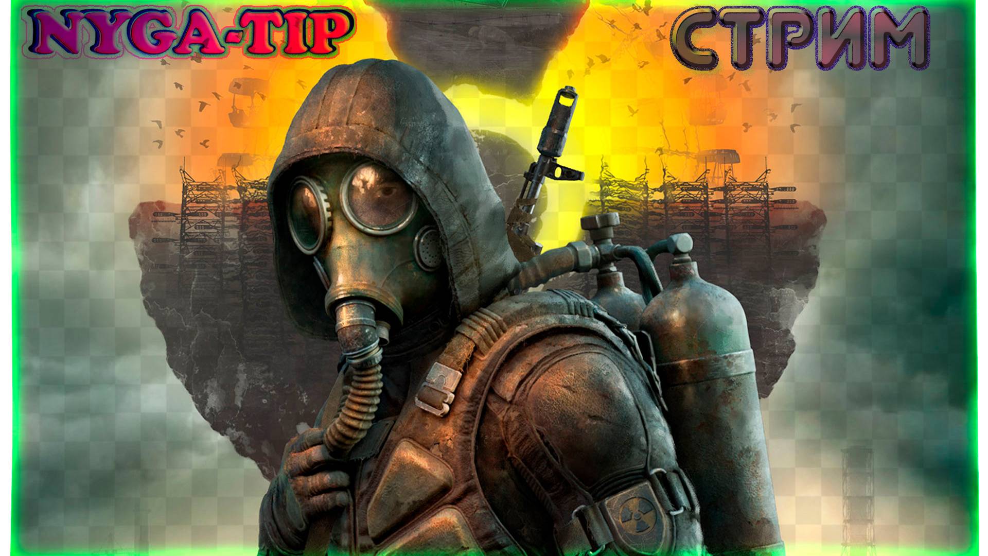 S.T.A.L.K.E.R. 2: Heart of Chornobyl Первый взгляд и геймплей