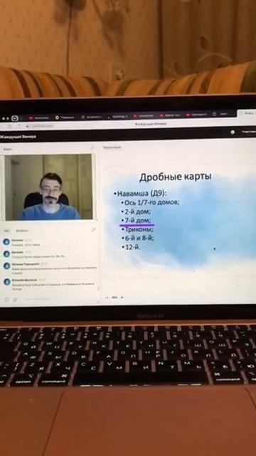 Венера в седьмом доме в Навамше | Джйотиш астрология