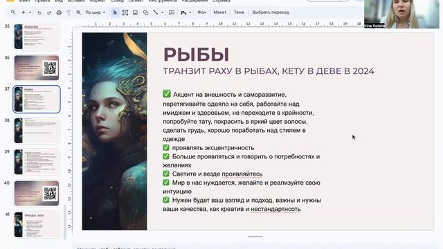 АСТРОЛОГИЧЕСКИЙ ПРОГНОЗ ДЛЯ РЫБ НА 2024 ГОД | Транзиты планет | Ведическая астрология