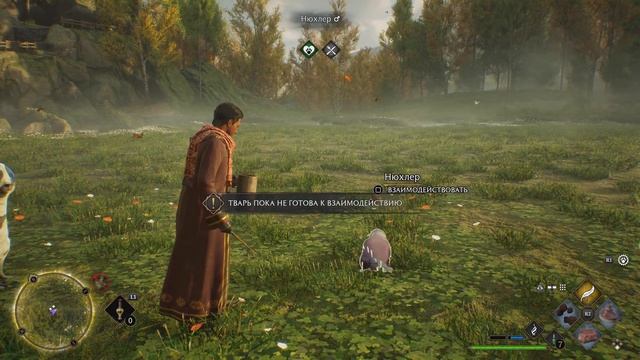 Тварь пока не готова к взаимодействию смотреть онлайн