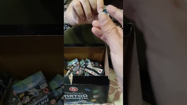 Тайна пятой планеты