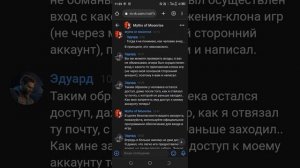 НИКОМУ НЕ ДАВАЙТЕ ДОСТУП К ИГРОВОМУ АККАУНТУ, ДАЖЕ НА ВРЕМЯ  | Myths of Moonrise