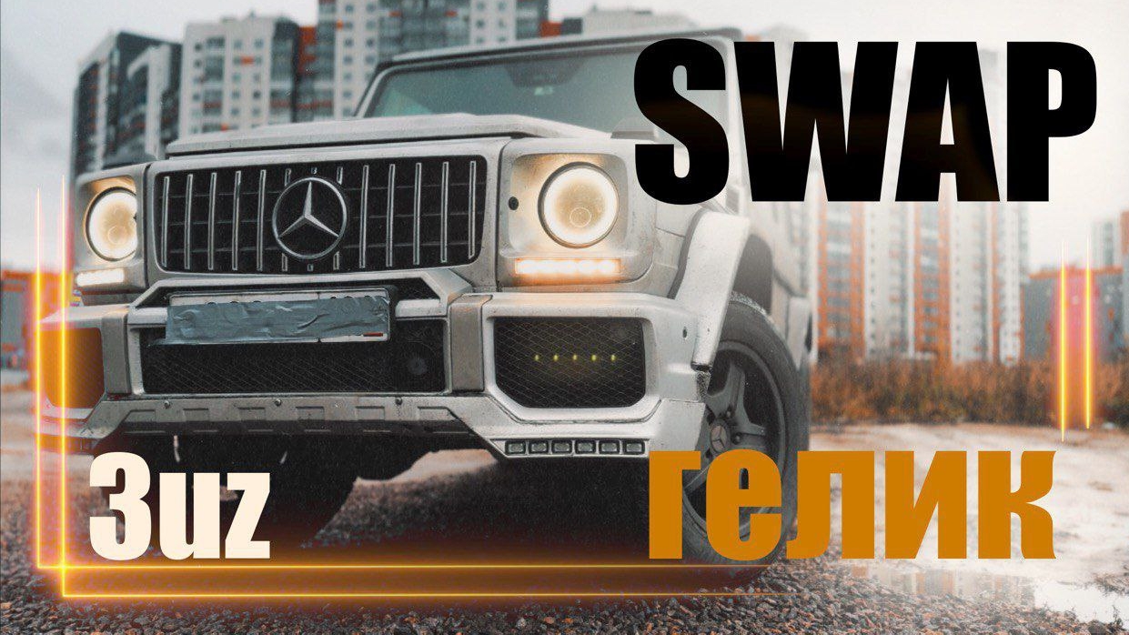 На гелике по Питеру смотреть онлайн