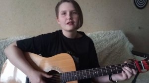 Кино - Апрель (кавер под гитару)