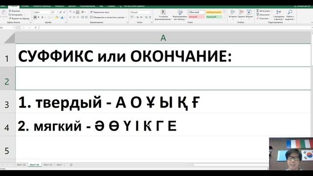 УРОК 2 (ЗАКОН СИНГАРМОНИЗМА)