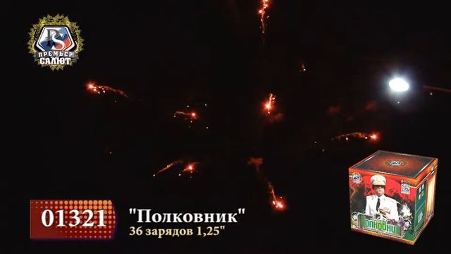 Батарея салютов "Полковник" смотреть онлайн
