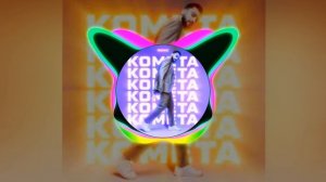 Песня [КОМЕТА]-(ЭЛЮМИНАТ)