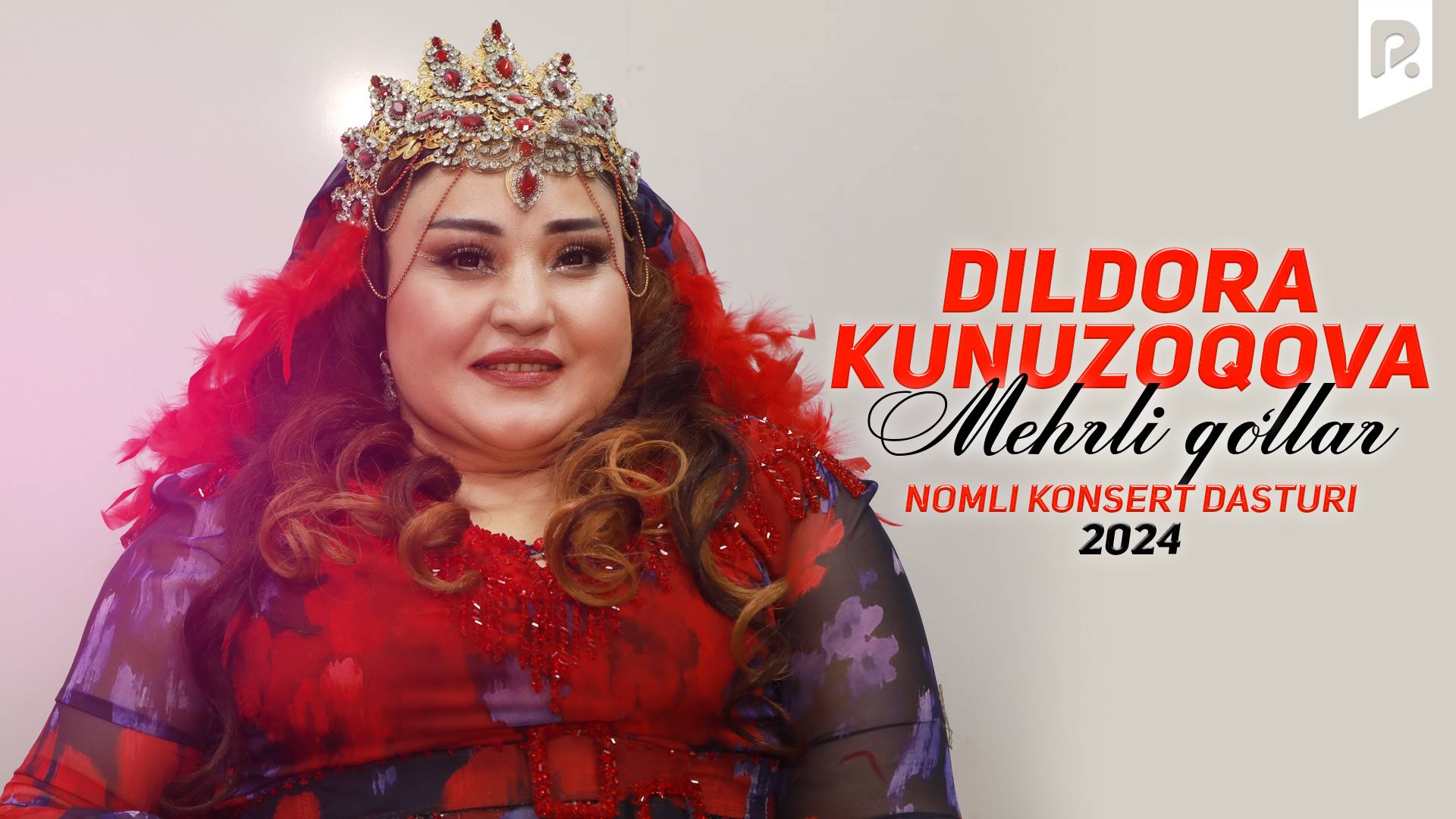 Dildora Kunuzoqova - Mehrli qo'llar nomli konsert dasturi 2024