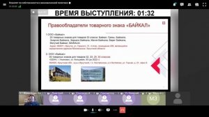 2025-01-31 Совет по вопросам развития интеллектуальной собственности в Иркутской области