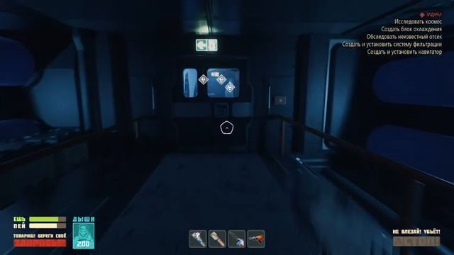 Breathedge проходим 4 главу Часть 1 смотреть онлайн