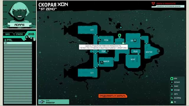 ВСЕ ПОШЛО ПО БОРОДЕ[Void Bastards]#4 смотреть онлайн