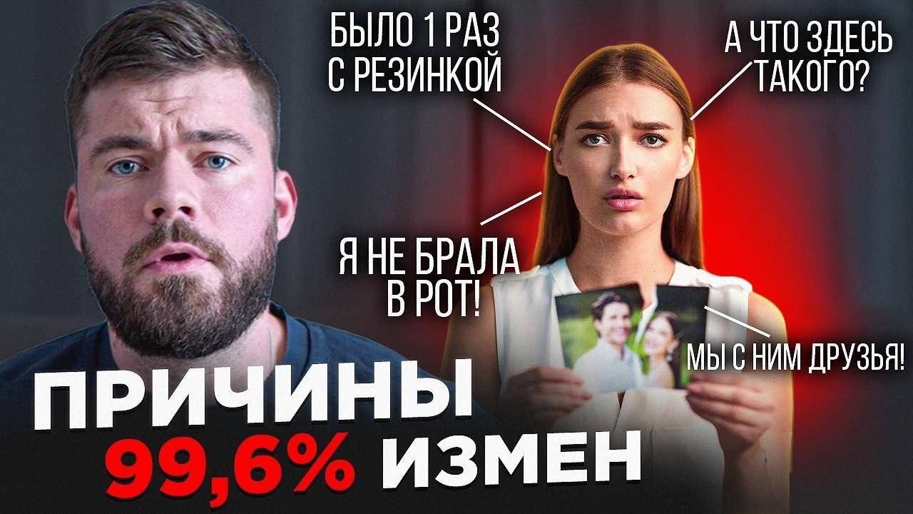 1 ПРИВЫЧКА, которая повышает ВЕРОЯТНОСТЬ ИЗМЕНЫ в 1000 раз!! Женская измена психология отношений