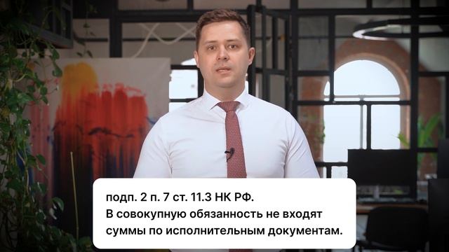 Как «убрать» с ЕНС задолженность, по которой истек срок взыскания