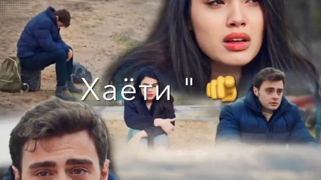 KARDEŞLERIM. МОИ БРАТЬЯ МОИ СЕСТРЫ.ХОХАРОН ВА БАРОДАРОН