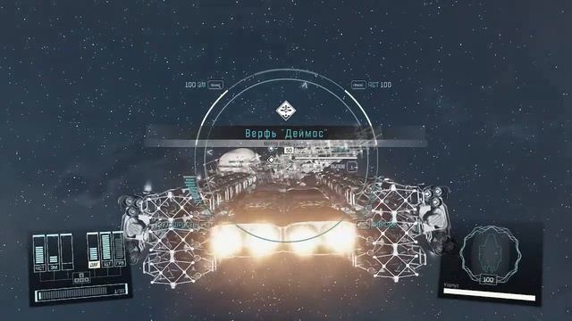 StarField (прохождение, часть 9)