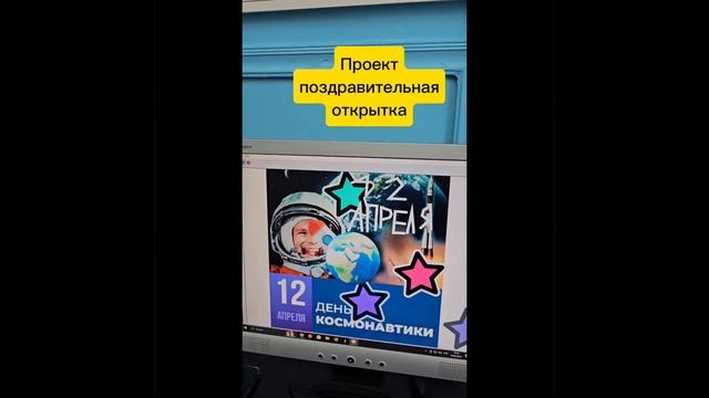 Праздник бескрайнего космоса в объединении Компьютерная страна Информ@шка