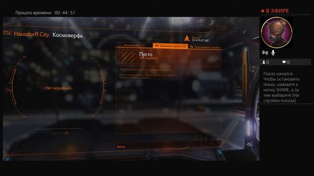 Прямой показ PS4 от Ян_1075 Elite dangerous смотреть онлайн