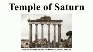 Temple of Saturn