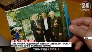 В России отмечают 80-летие Ялтинской конференции