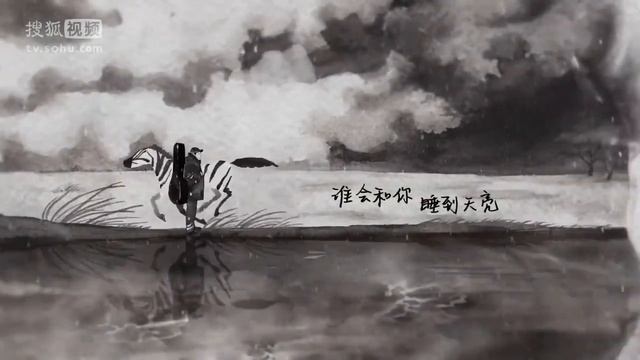 Учим китайский по песням. 宋冬野 - 斑馬，斑馬 (Зебра, зебра)