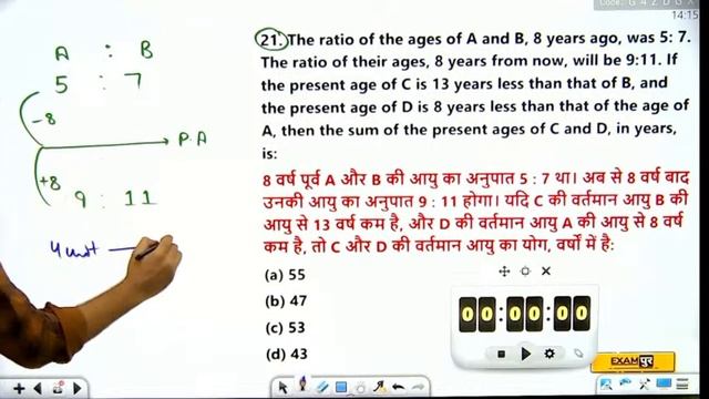 AIRFORCE Y (01/2024) || RAGA || MOCK TEST | STATIC GK / REASONING / MATHS | @ExampurDefenceWarrior