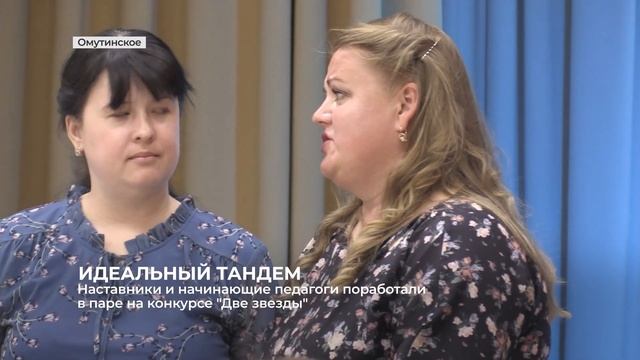 Две звезды смотреть онлайн