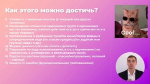 7/17 Советы для удобного интерфейса Balsamiq и Figma. Курс по макетам для аналитиков