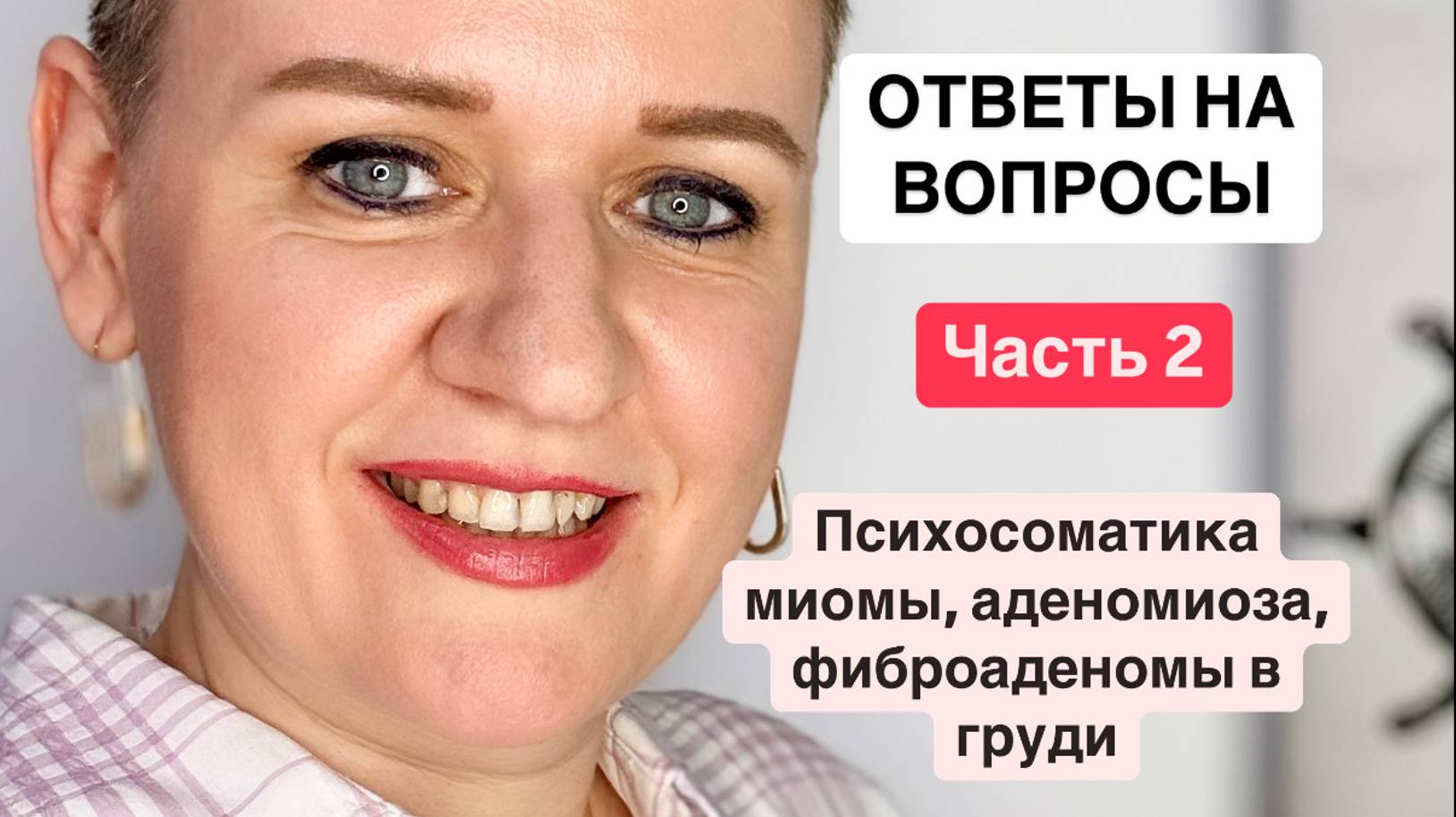 Ответы на вопросы - часть 2