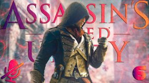 Assassin's Creed Единство | Ассасин КРИД Юнити | Прохождение Без Комментариев На Русском Часть 6