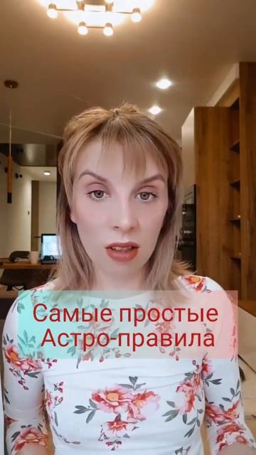 #астрология #астролог #знакизодиака #лунныйкалендарь #новолуние #полнолуние #затмения2022 #затмение