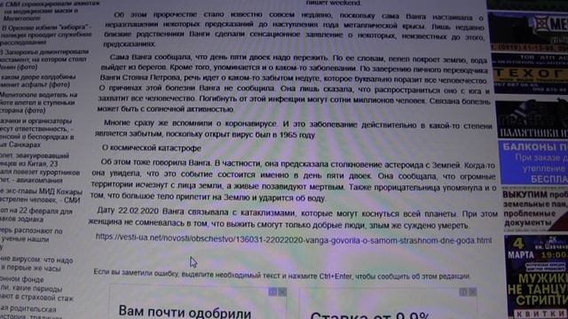 СЕГОДНЯ 22.02.2020 ГДЕ АСТЕРОИД??? смотреть онлайн