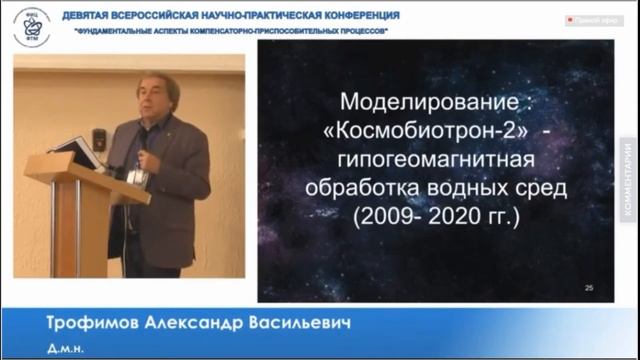 "Космобиотрон - модель "открытого космоса" смотреть онлайн
