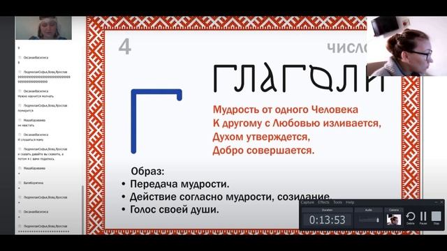 Урок 37. Буквица Глаголи. Интуитивное рисование Майя Караваева смотреть онлайн
